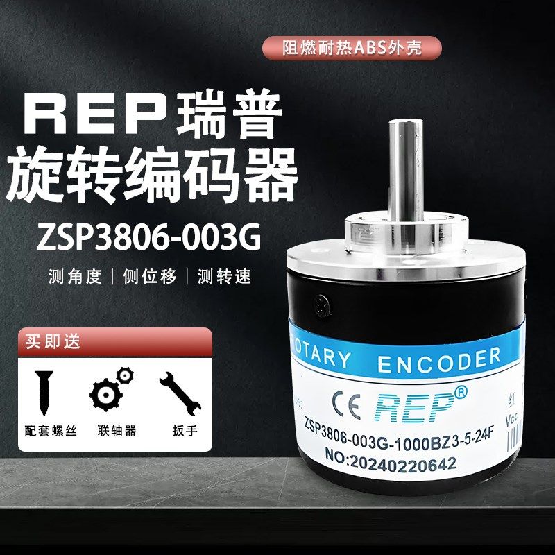 瑞普型数控机床主轴编码器ZSP3806/3808-003G-1000BZ3-5-24C 5L,家居饰品,其他工艺饰品,淘宝优惠券,粉丝福利购,淘宝优惠卷