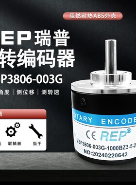 瑞普型数控机床主轴编码器ZSP3806/3808-003G-1000BZ3-5-24C 5L