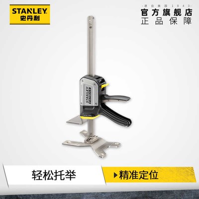 新品史丹利 150KG多功能精准升降举升器