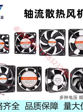 DC轴流风机风扇散热静音防水高风ZHJ02 ZHJ08 ZHJ11 ZHJ31-60 80