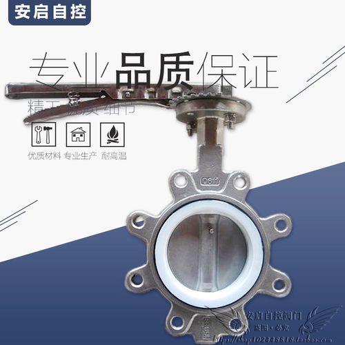 LTD71X-16P梅花形支耳式304不锈钢凸耳式手柄对夹式蝶阀DN50-200