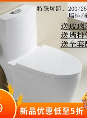 蒙娜丽莎马桶小号坐便器墙排横排后排坑距200 250 350座便器坐厕