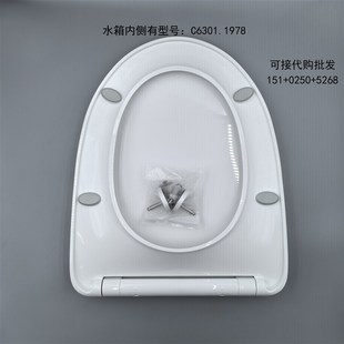 惠达原装 脲醛静音缓降马桶盖C6301.DB1978