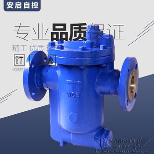 蒸汽疏法兰水阀 倒吊倒置桶式 886F 986