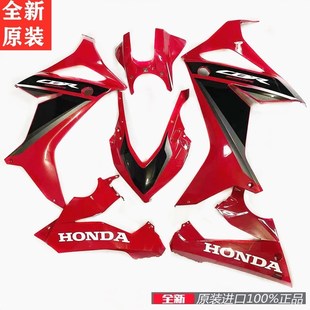 原装进口CBR650R原装外壳挡泥板侧大板后尾板油箱护板风挡导流罩