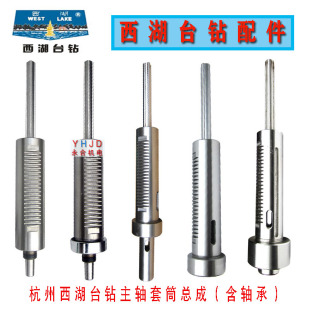 Z4116 原装 Z512 Z4120主轴套筒总成钻床配件 杭州西湖台钻Z512B