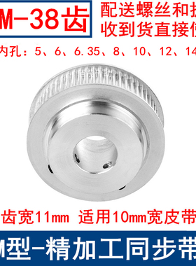 S3M38齿同步带轮齿宽11带台阶B内孔5 6 6.35 8 10 12 14 15同步轮