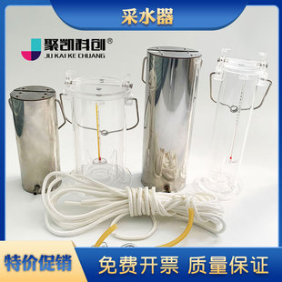 0.5L 采水器取样器 1L2L2.5L3L5L 采样器 有机玻璃水样采集器