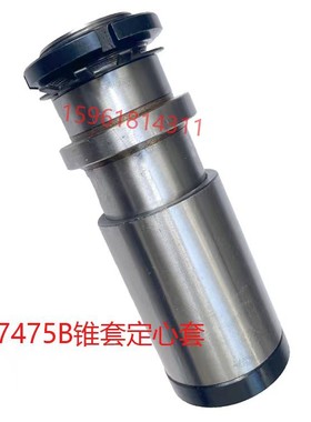 M7475B上海机床 磨床配件 锥轴 锥套 定心锥套 立轴平面磨配件