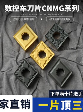 刃天下数控菱形数控车刀片CNMG120404-TC/08-GT/12-PM  RT251 252