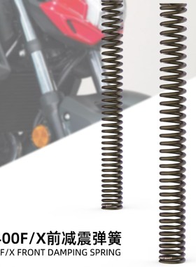 灵兽适用本田CB400X CB400FCBR400R前减震加强弹簧改装加高前减震