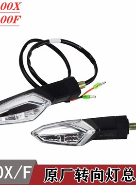 适用本田CB400X CB400F CBR400R转向灯总成方向灯指示灯原厂配件