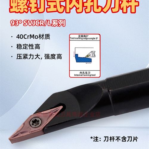 数控刀杆93度内孔车刀杆S10K/S12M/S16Q/S20R-SVJCR/L11/16尖刀杆