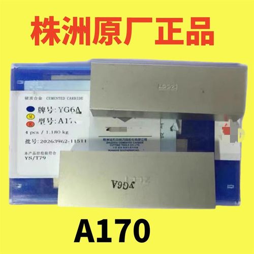 株洲焊接硬质合金刀头钨钢刀片 YG8 YG6 YG6X  A150 A160 A170