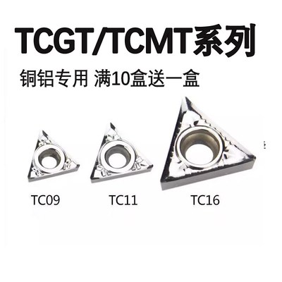 内孔铝用刀粒TCGT090204-AK/T110204-AK TCMT/TCGT16T304铝用刀片