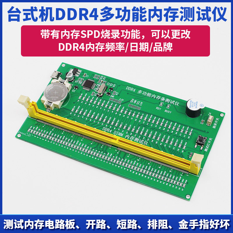 多功能DDR4内存测试仪台式电脑硬件检测工具故障诊断卡带SPD烧录,运动服/休闲服装,运动风衣,淘宝优惠券,粉丝福利购,淘宝优惠卷