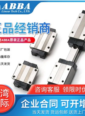 台湾直线导轨ABBA滑块BRH BRC BRS BRD 15 20 25 30 35 45 A B