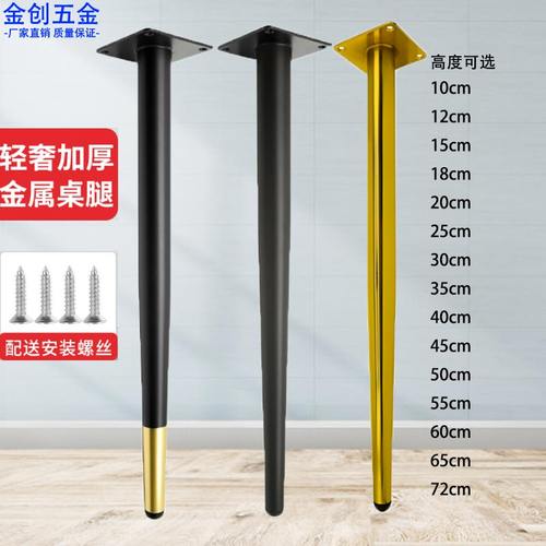 梳妆台餐台脚茶几办公桌支撑腿桌脚支架椅凳脚桌子腿橱柜浴室柜脚