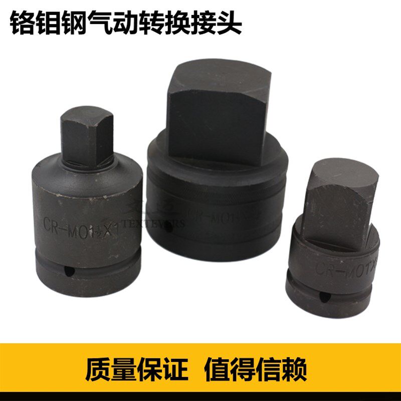 风炮套筒变方套筒转换接头1寸转1-1\2转1寸半25mm变径25.4mm变38m