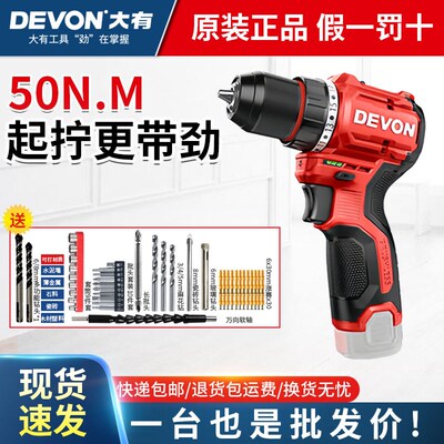 大有12V无刷锂电钻5208/5209大扭力充电手钻冲击钻电动起子螺丝刀