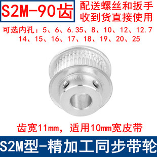 同步带轮S2M90齿频宽10凸台BF内径56810121415161718192025同步轮