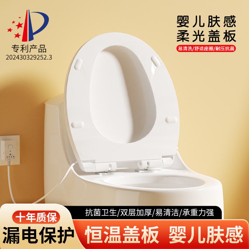 O型加热马桶盖家用通用坐便盖板恒温智能马桶盖坐垫圈O型圆形座圈