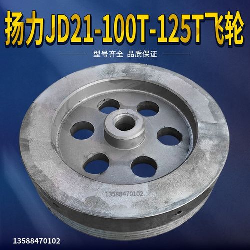 冲床配件飞轮 扬力JD21-100T-125T飞轮扬力冲床飞轮