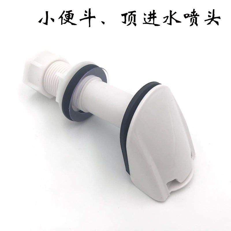 小便斗顶进水喷头池器上鸭嘴出水口连接管尿槽洒水器冲水卫浴配件,饰品/流行首饰/时尚饰品新,其他DIY饰品配件,淘宝优惠券,粉丝福利购,淘宝优惠卷