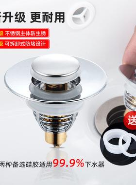 洗面盆下水器弹跳芯洗手脸盆池台盆铜芯按压式弹跳芯漏水塞子通