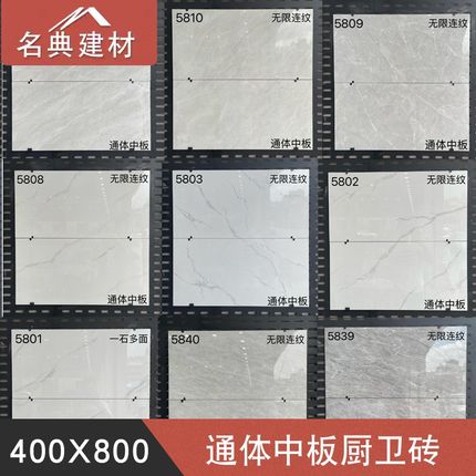 通体全瓷中板墙砖400800厨房卫生间亮光深浅灰墙面砖阳台餐厅砖