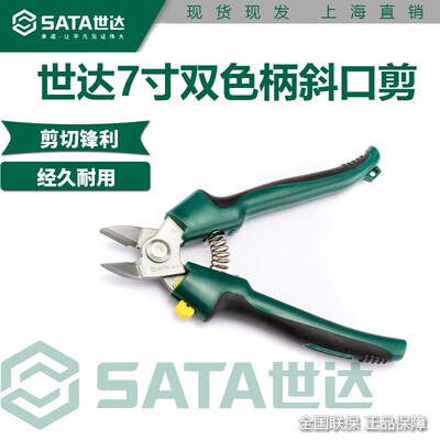 世达双色柄斜口剪水口钳剪钳斜口钳偏口工业级剪线电工钳子93110