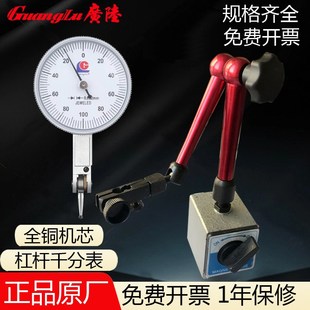 广陆杠杆百分表精度千分表小较表0 0.2红宝石 0.8mm8钻防震0