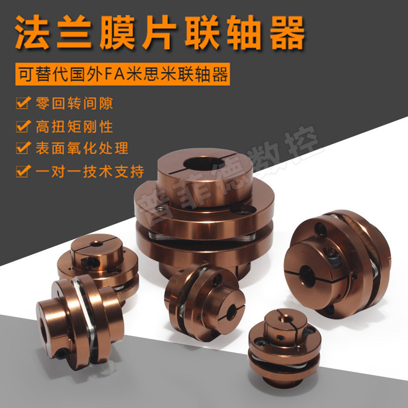 膜片阶梯式联轴器铝合金弹性单双膜片法兰联轴节伺服电机连轴器,箱包皮具/热销女包/男包,包袋配件,淘宝优惠券,粉丝福利购,淘宝优惠卷