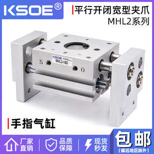 20D 25D 32D 气动夹爪手指HFT气缸宽阔型MHL2 16D 40D 10D