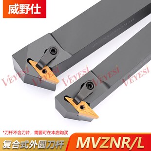 排刀杆 MVZNR2020K16横装 数控刀杆 排刀机外圆车刀杆MVZNL1616H16