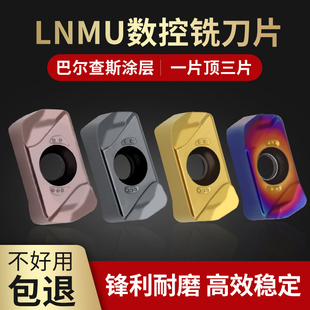 数控快进给铣刀片加工中心双面开粗铣刀粒LNMU0303ZER MJ替代1135