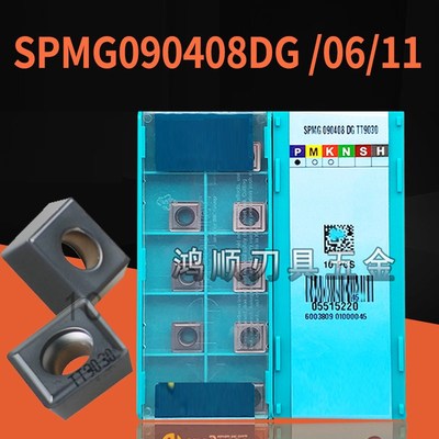四方SPMG090408 DG TT9030 SPMG060204 SPMG050204加工钢件刀粒
