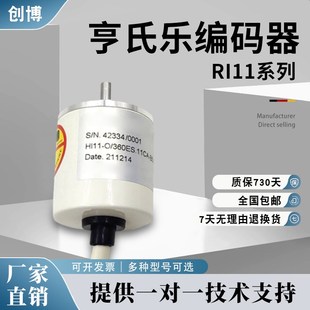 亨士乐型/亨氏乐型测速编码器HI11-O/360ES.11CA-B5:01