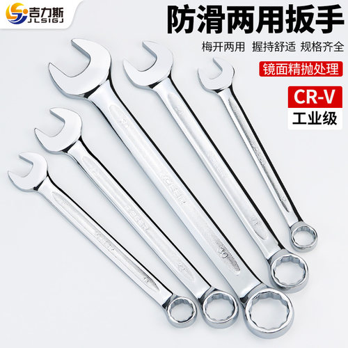 梅花开口两用扳手套装8/32mm防滑呆扳手双头加长梅花扳手汽修工具