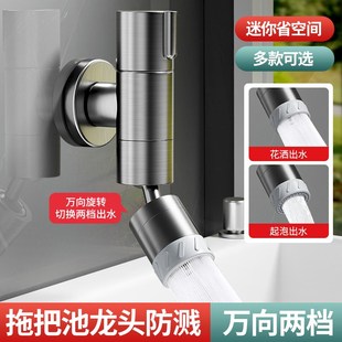 全铜拖把池水龙头加长防溅家用阳台洗衣池万向可旋转迷你入墙龙头