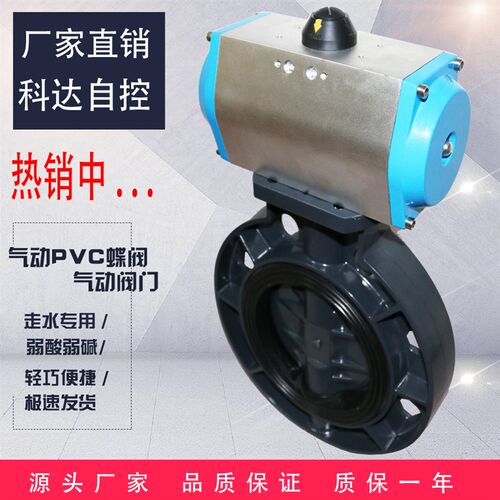 D671X-10S 气动塑料对夹蝶阀DN50 65 80 100 125 150 200 250 300