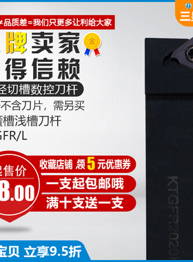 浅槽刀杆 数控切槽刀杆/侧面立装浅槽/割槽STGFR2020K16卡簧槽刀