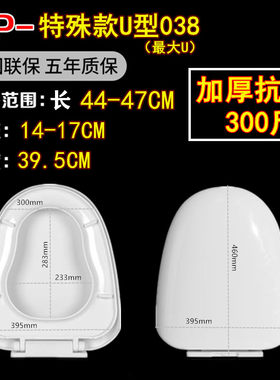 适配乐家马桶盖  通用 家用大宽U型梯形适配老式科玛马桶盖038