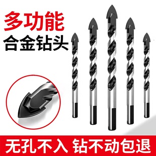 全瓷砖钻头套装混凝土钻墙手电钻玻璃钻头大全打孔万能三角钻全套