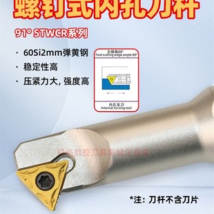 A12 91度内孔变径数控刀杆S08K STWCR09 S12M A16镗孔车刀杆 S10K