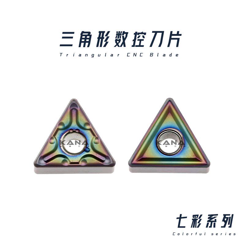 七彩高硬度 三角形数控车刀片 TNMG160404-MA TNMG160408-MS TF