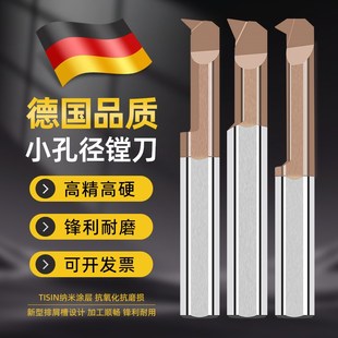 小孔径镗孔刀钨钢抗震内孔合金车刀圆弧槽刀刀杆内孔小径镗刀MTR