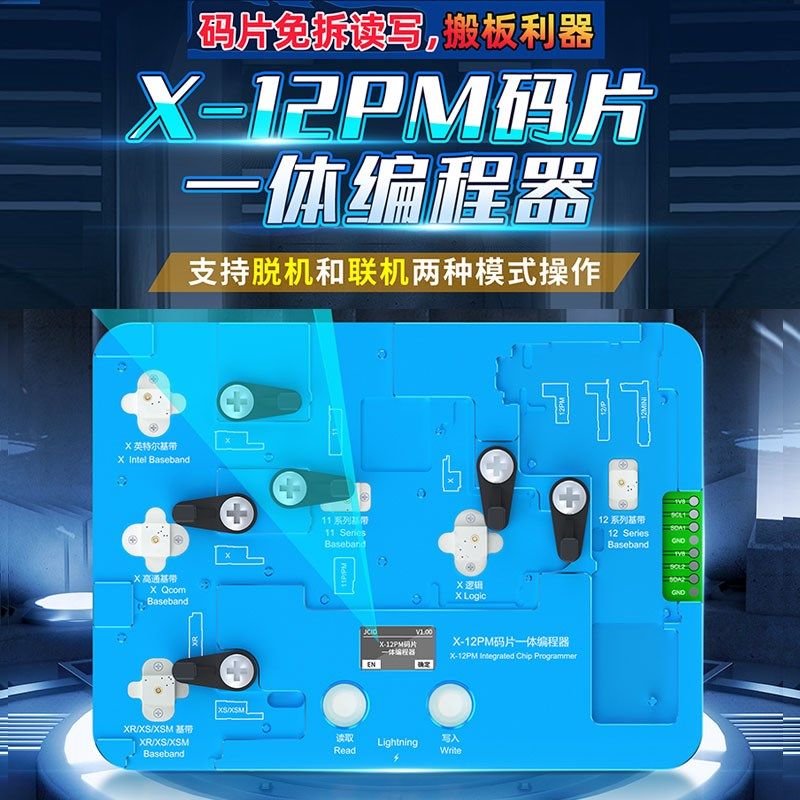 精诚X-12PM码片一体编程器 免拆码片读写模块 X-12PM带LED,童鞋/婴儿鞋/亲子鞋,儿童棉拖鞋,淘宝优惠券,粉丝福利购,淘宝优惠卷