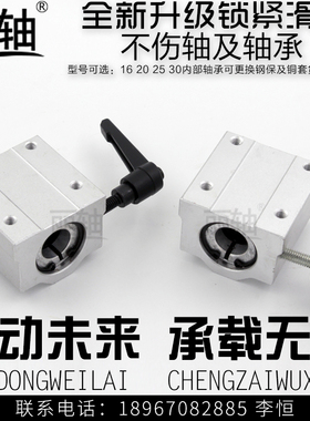 光轴锁紧滑块SCS16 20 25 30UU定位导向直线轴承限位箱式滑块手柄