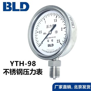 北京布莱迪不锈钢压力表YTH 98经济型全钢耐震压力表可定制冲油